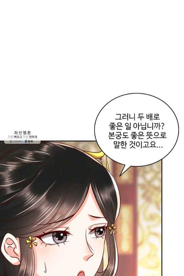 절세의비 134화 11