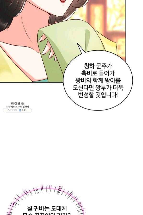 절세의비 134화 12