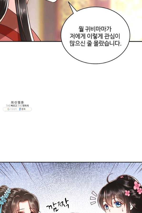 절세의비 134화 15