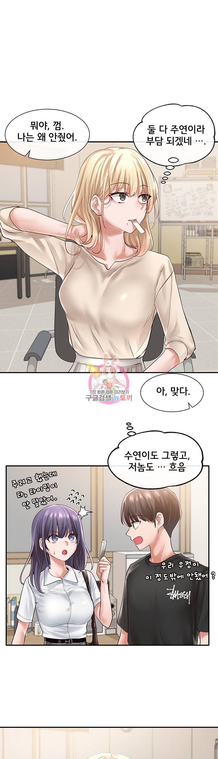 동아리 48화 1