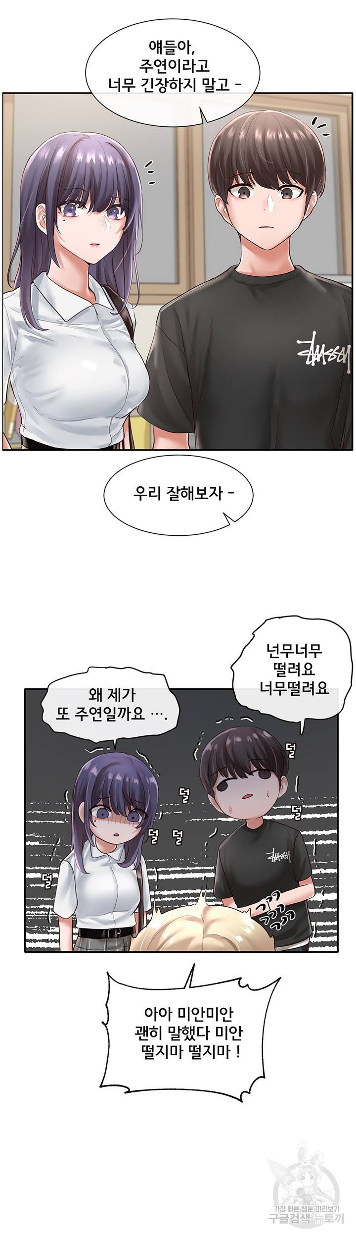 동아리 48화 3