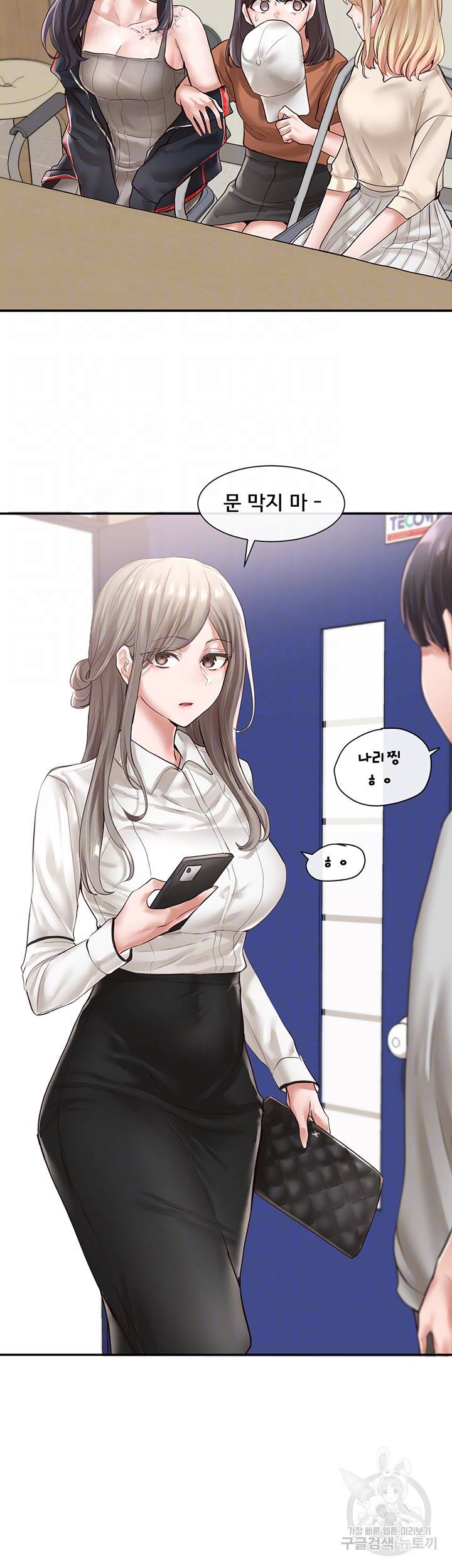 동아리 48화 6