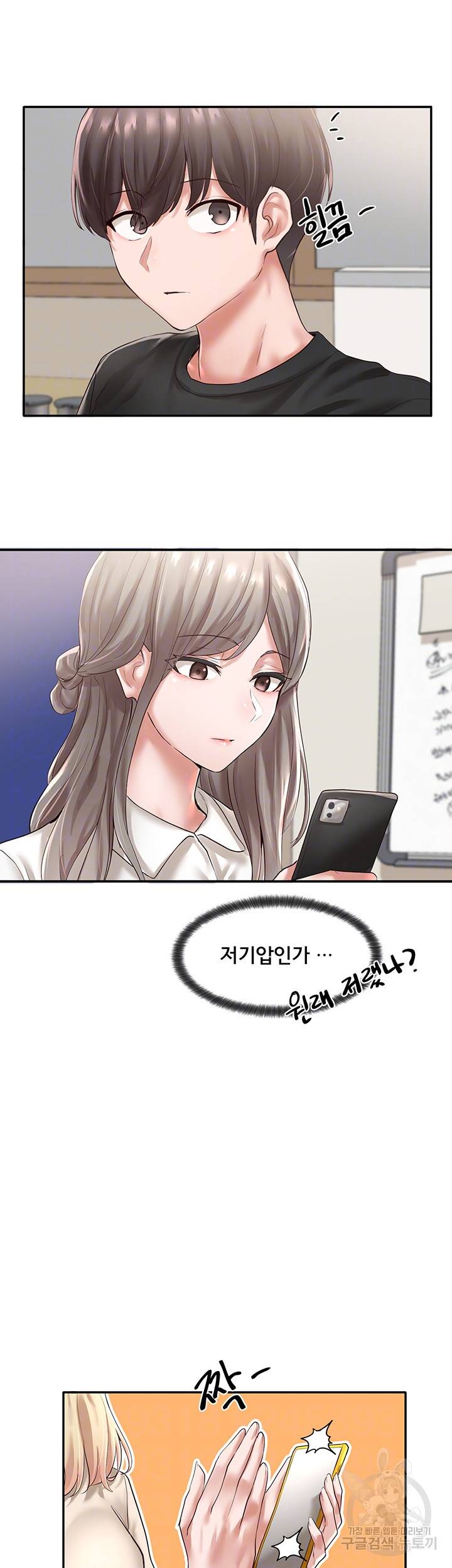 동아리 48화 8