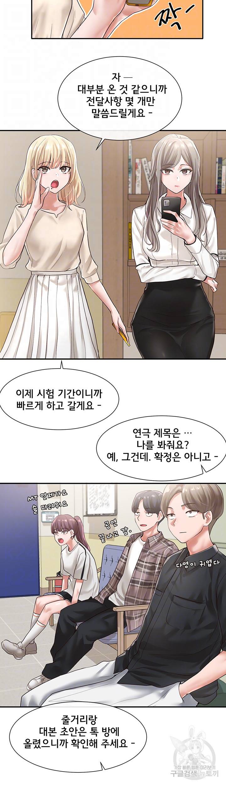 동아리 48화 9