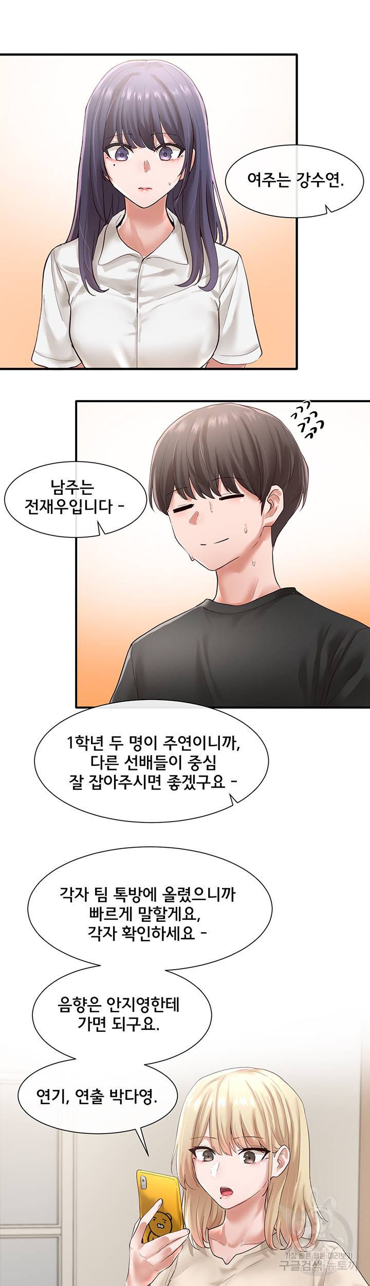 동아리 48화 11