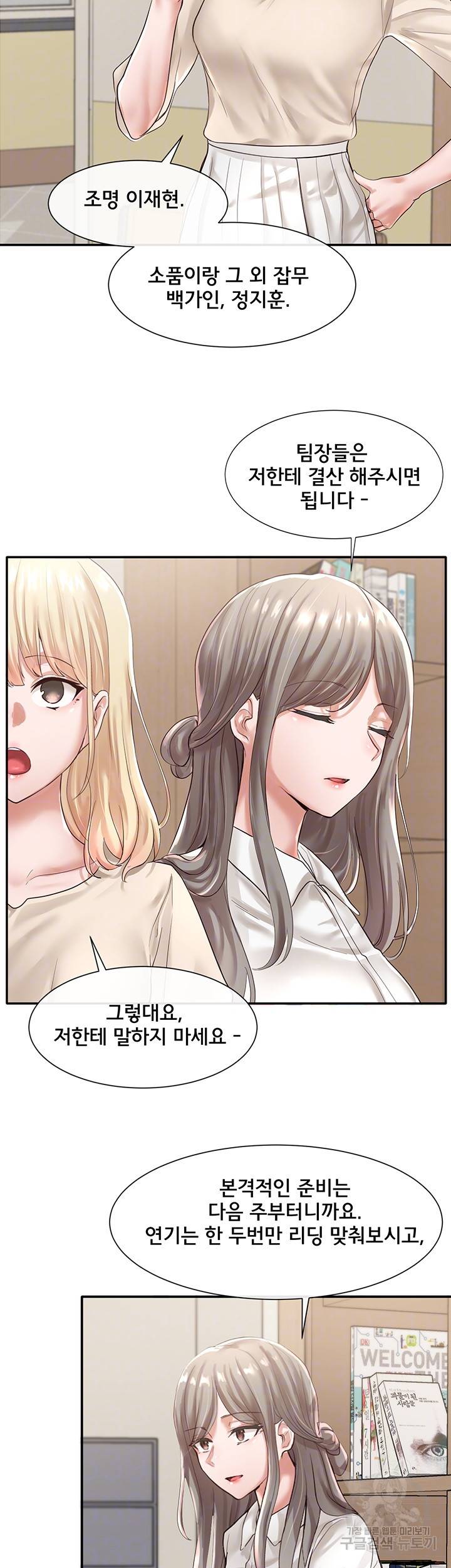 동아리 48화 12