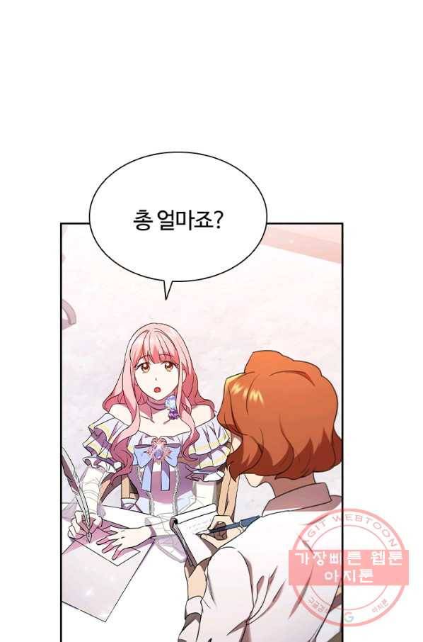 이혼당했지만 재벌입니다 3화 2
