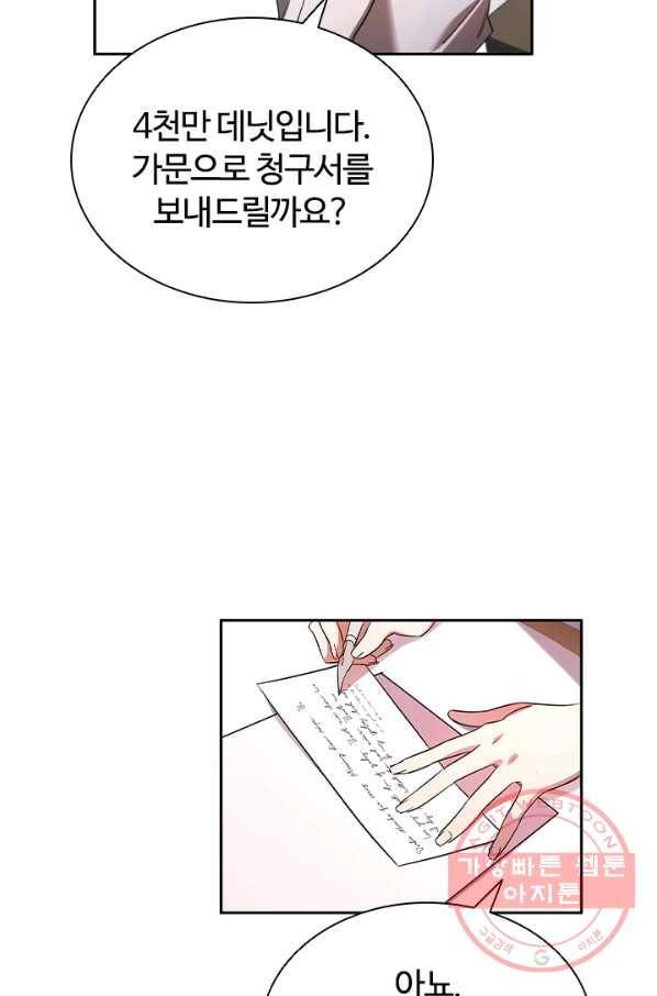 이혼당했지만 재벌입니다 3화 3