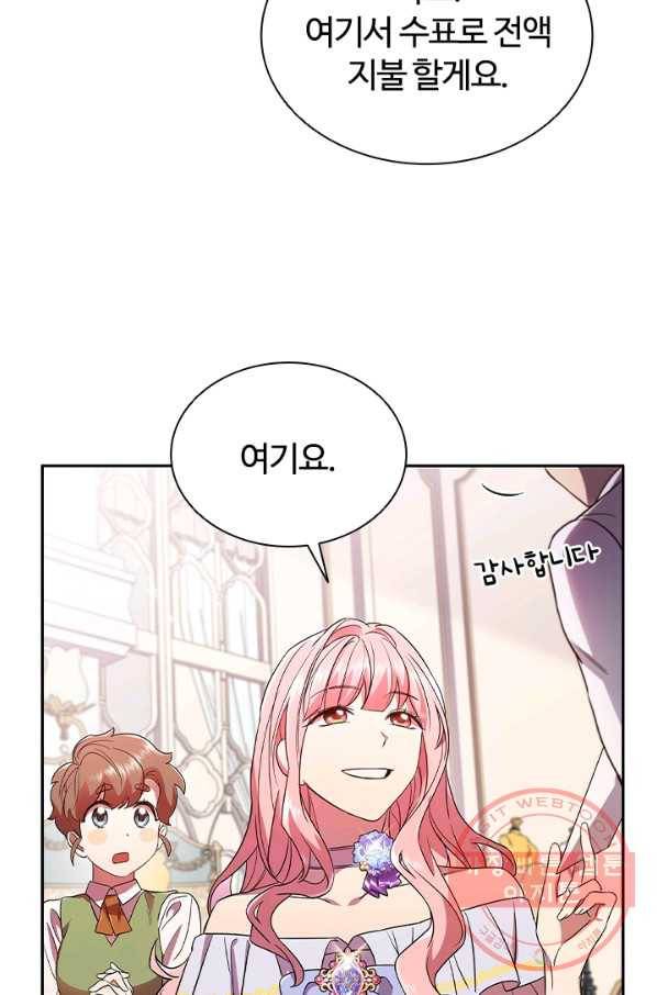 이혼당했지만 재벌입니다 3화 4