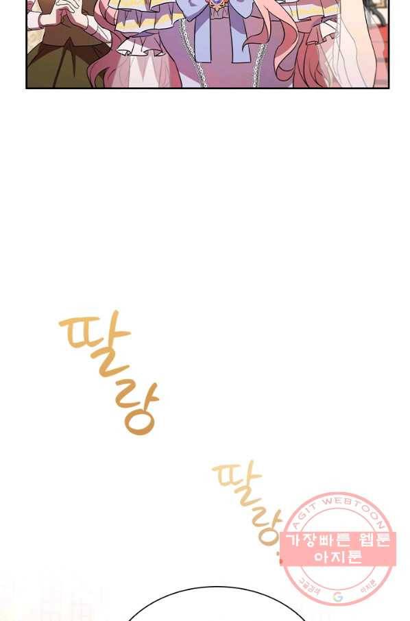 이혼당했지만 재벌입니다 3화 5