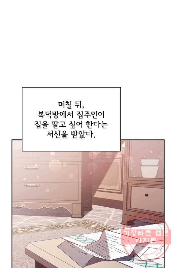이혼당했지만 재벌입니다 3화 8