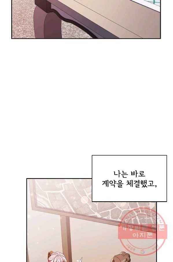 이혼당했지만 재벌입니다 3화 9