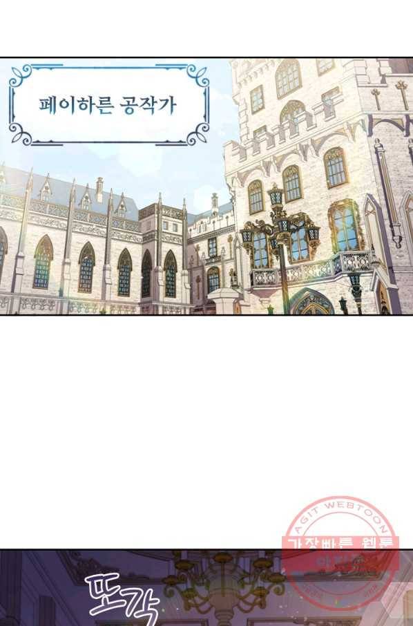 이혼당했지만 재벌입니다 3화 13