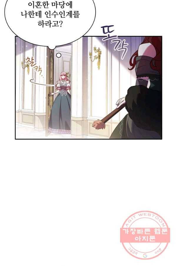 이혼당했지만 재벌입니다 3화 16
