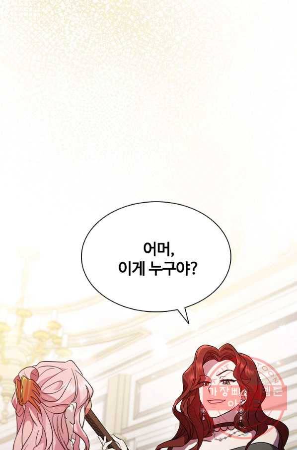 이혼당했지만 재벌입니다 3화 18
