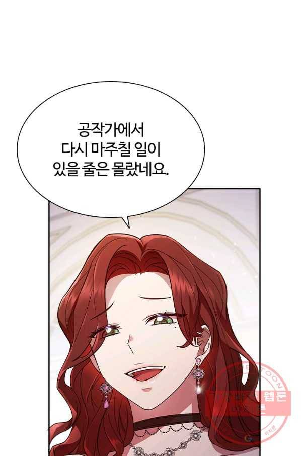 이혼당했지만 재벌입니다 3화 20