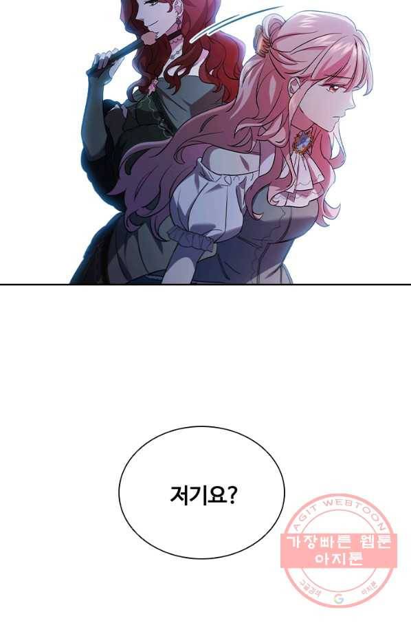 이혼당했지만 재벌입니다 3화 24