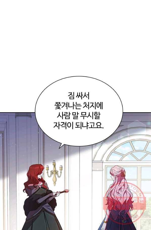 이혼당했지만 재벌입니다 3화 28