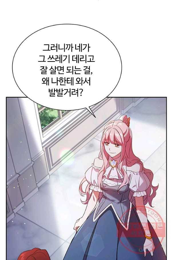 이혼당했지만 재벌입니다 3화 32