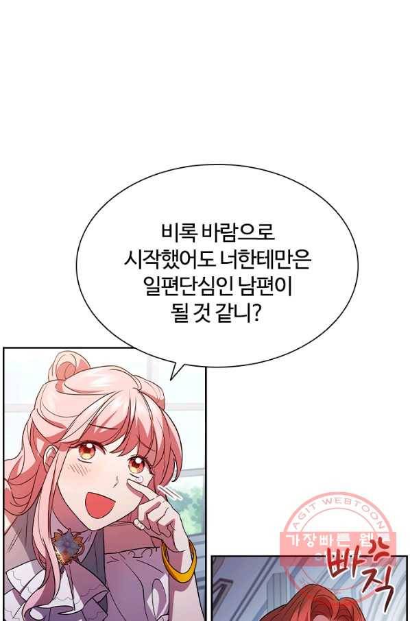 이혼당했지만 재벌입니다 3화 36