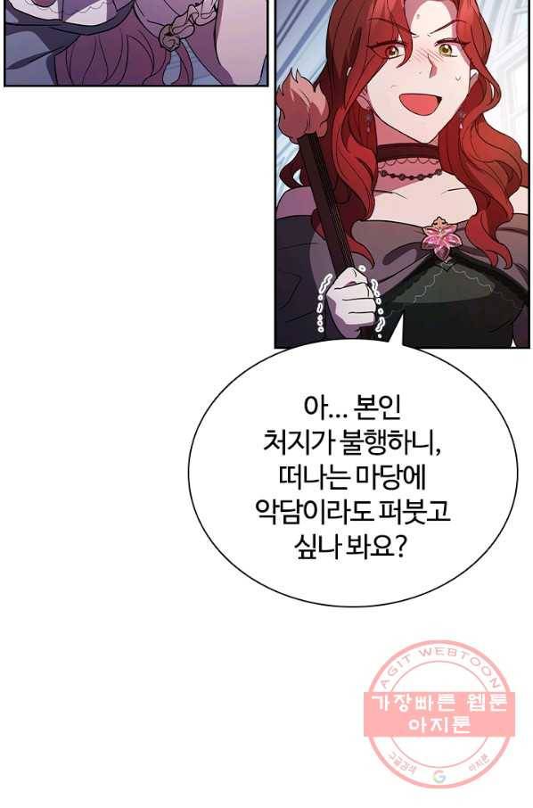 이혼당했지만 재벌입니다 3화 37