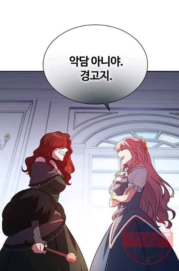 이혼당했지만 재벌입니다 3화 38