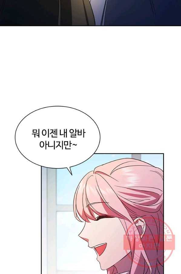 이혼당했지만 재벌입니다 3화 39
