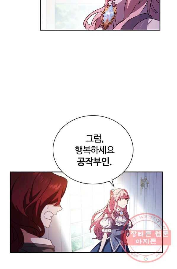 이혼당했지만 재벌입니다 3화 40