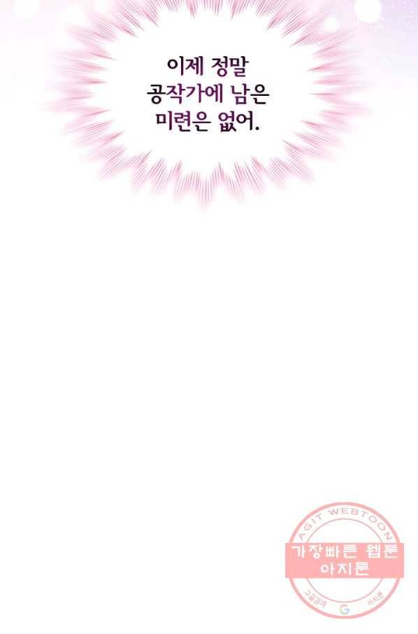 이혼당했지만 재벌입니다 3화 43