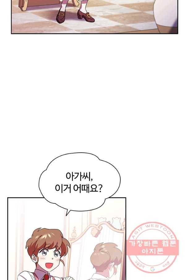 이혼당했지만 재벌입니다 3화 46