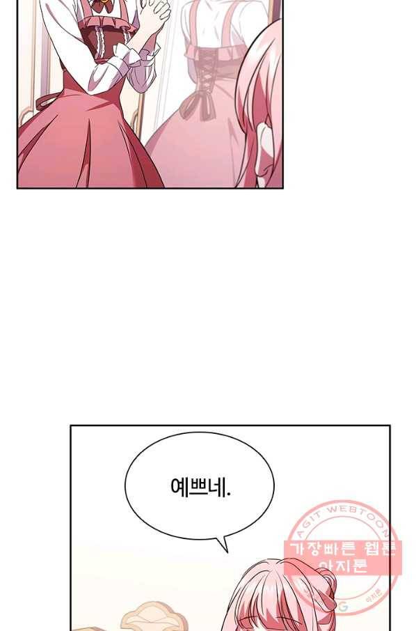 이혼당했지만 재벌입니다 3화 47