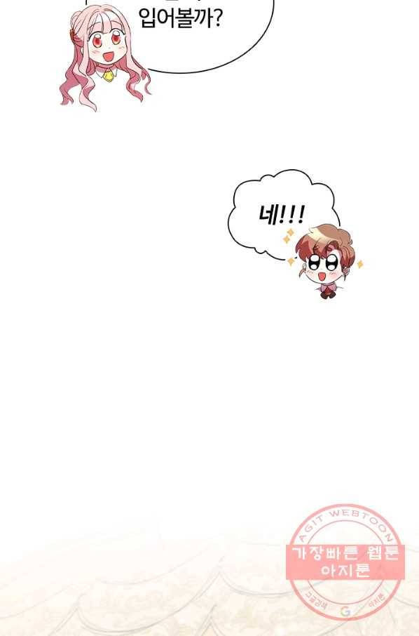 이혼당했지만 재벌입니다 3화 49