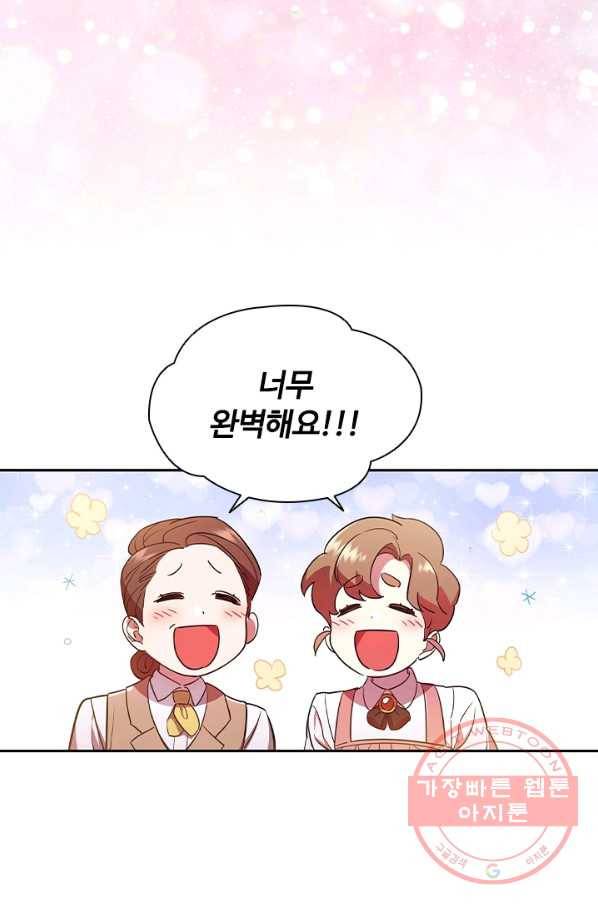 이혼당했지만 재벌입니다 3화 52