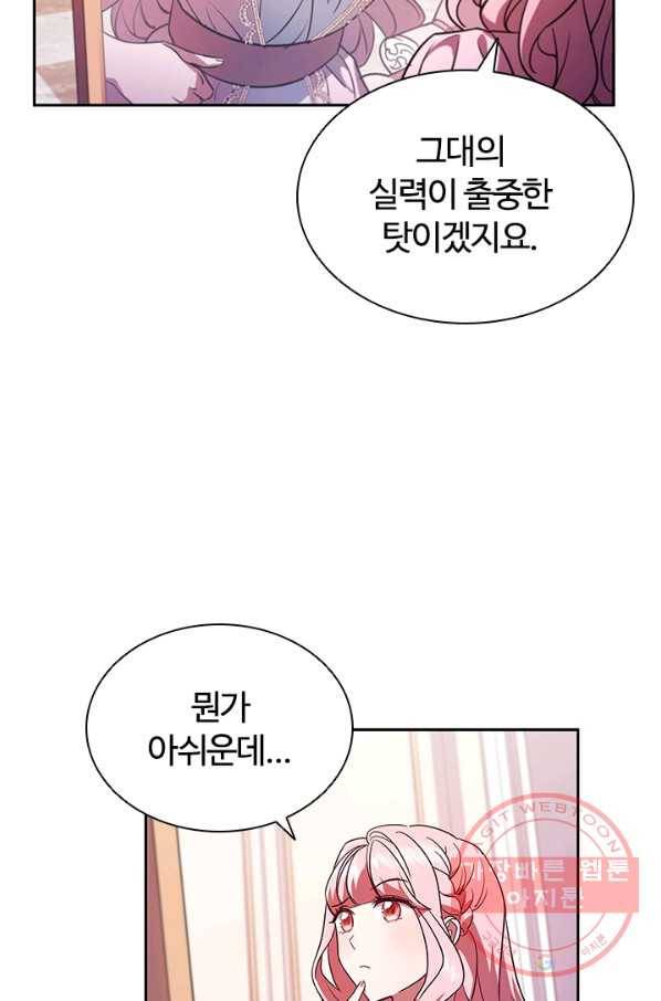 이혼당했지만 재벌입니다 3화 54