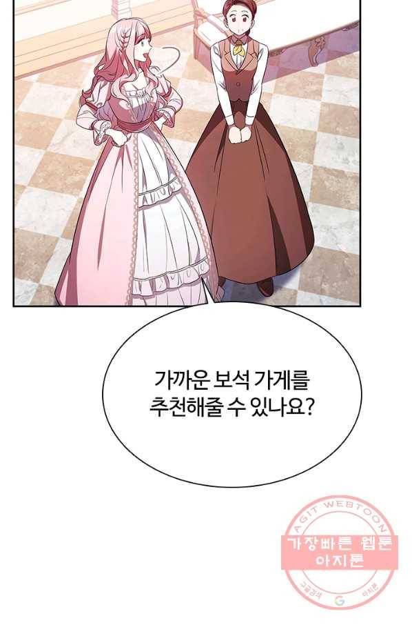 이혼당했지만 재벌입니다 3화 56