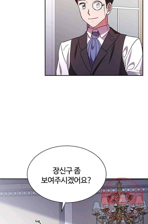 이혼당했지만 재벌입니다 3화 61