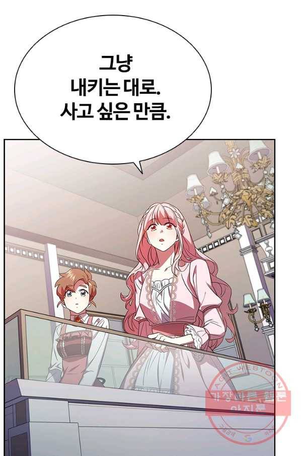 이혼당했지만 재벌입니다 3화 64