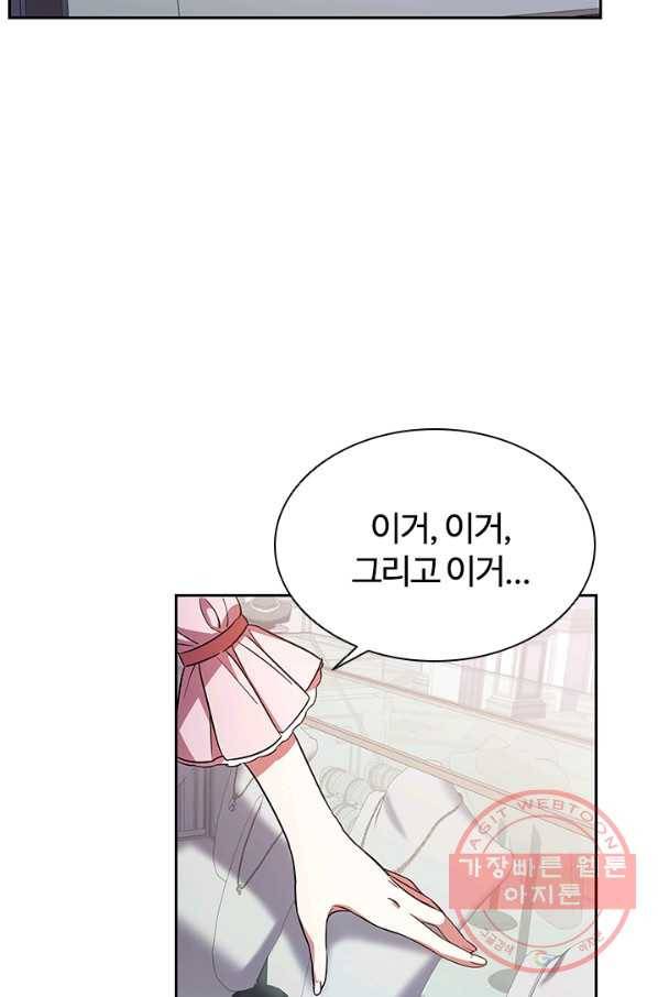 이혼당했지만 재벌입니다 3화 65