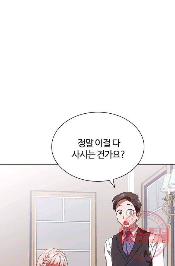 이혼당했지만 재벌입니다 3화 68