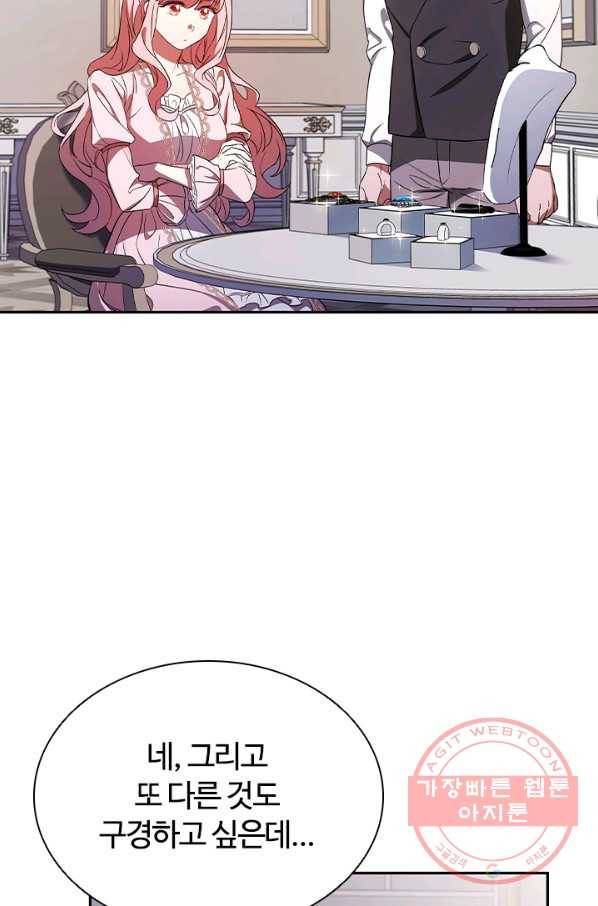 이혼당했지만 재벌입니다 3화 69