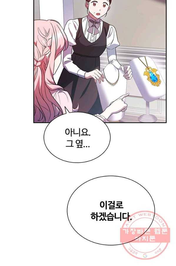 이혼당했지만 재벌입니다 3화 75