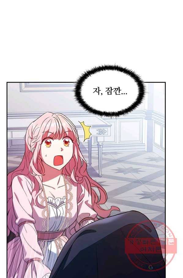 이혼당했지만 재벌입니다 3화 78