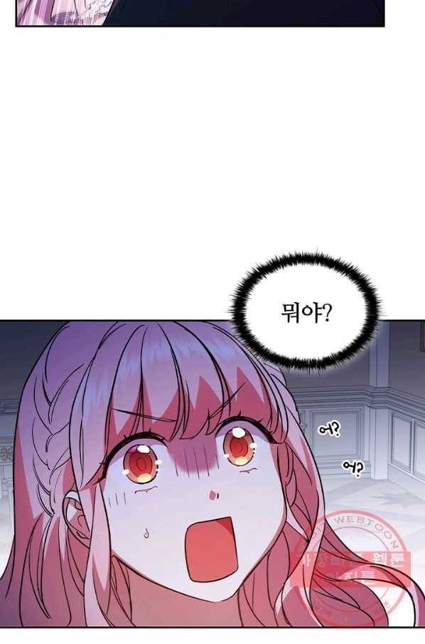 이혼당했지만 재벌입니다 3화 79