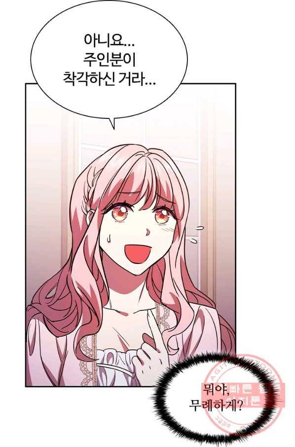이혼당했지만 재벌입니다 3화 85