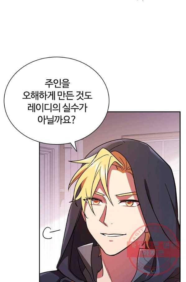 이혼당했지만 재벌입니다 3화 86