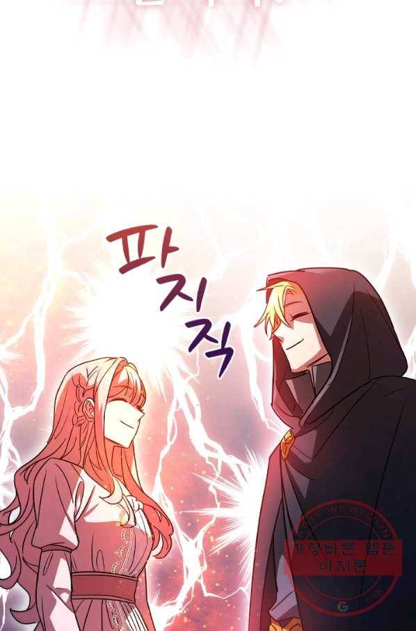 이혼당했지만 재벌입니다 3화 88