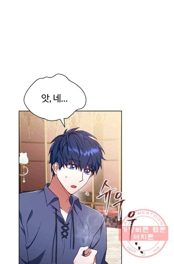 이혼당했지만 재벌입니다 10화 8