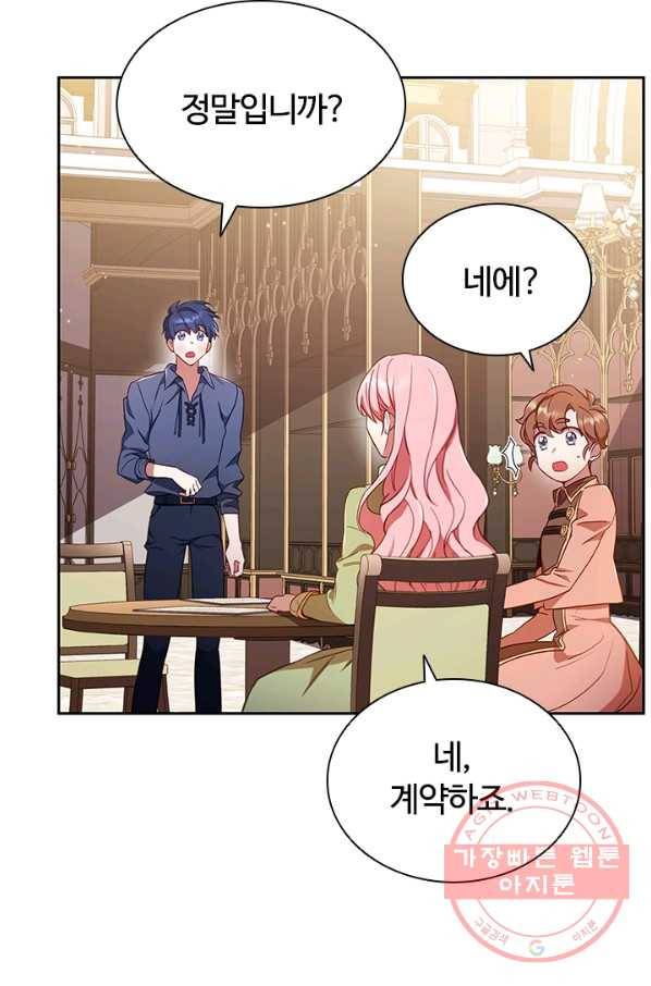 이혼당했지만 재벌입니다 10화 11