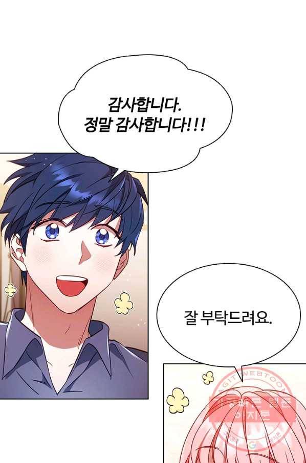 이혼당했지만 재벌입니다 10화 12