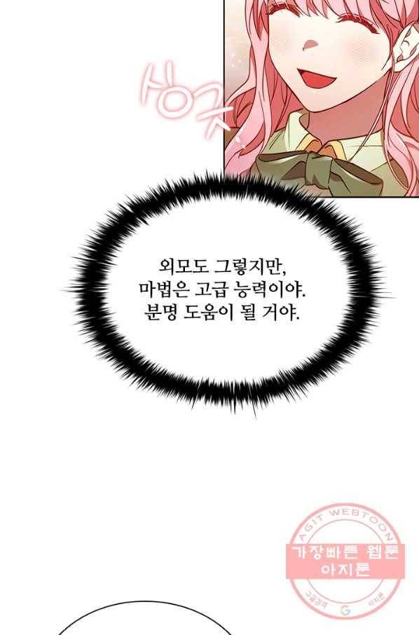이혼당했지만 재벌입니다 10화 13
